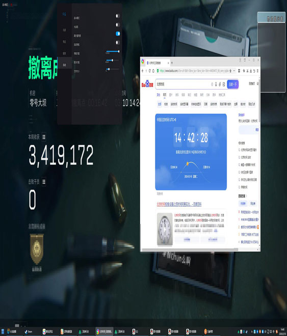 三角洲辅助手游软件效果