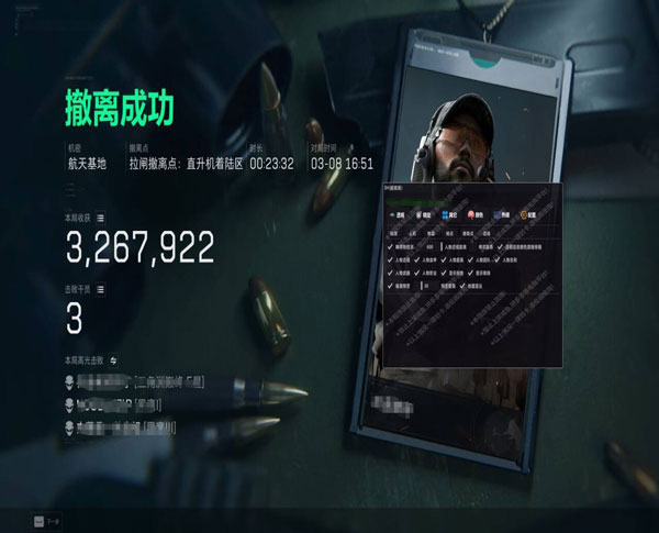 三角洲辅助手游透视自瞄效果